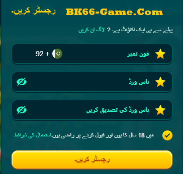 Register BK66 Game